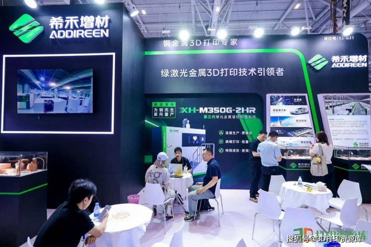 Xihe Additive booth with green-laser copper 3D printing systems
